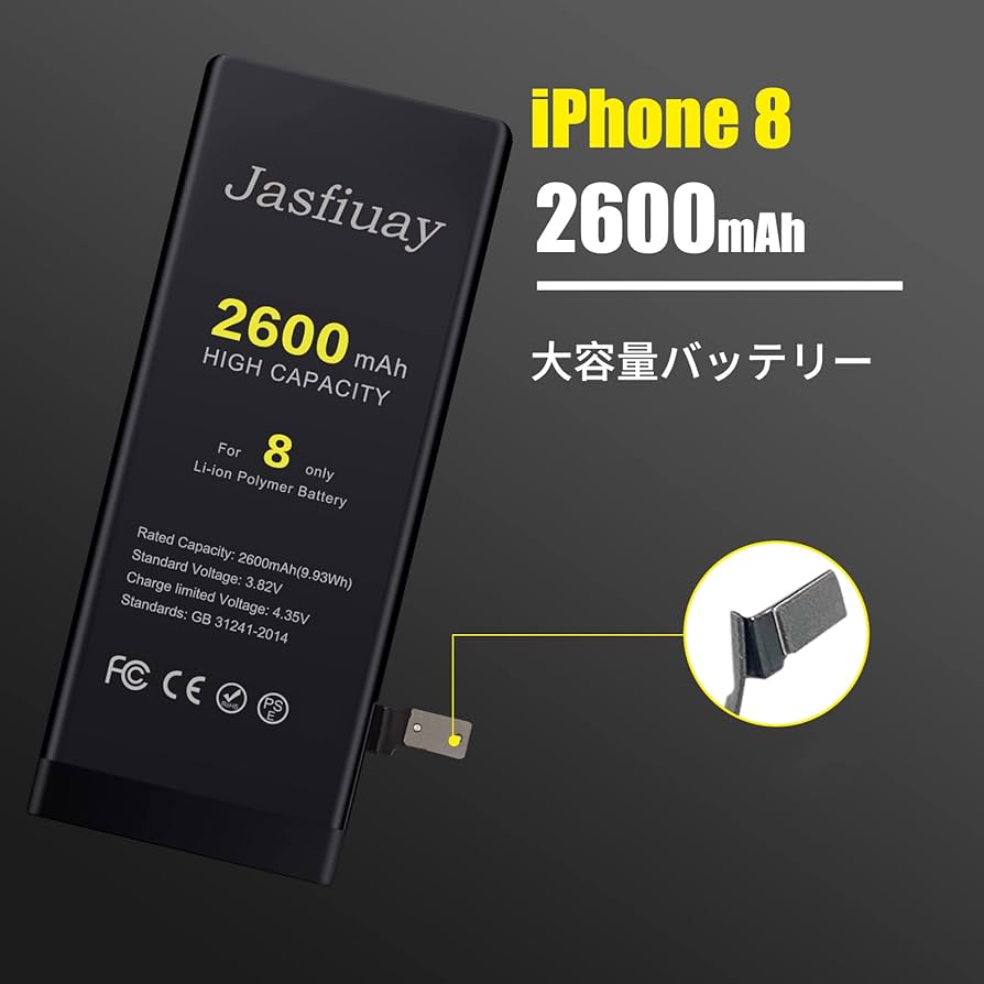 Amazon | For iPhone 8 バッテリー 2600mAh 互換 大容量 交換